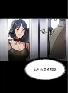 Page 16 of 痴汉成瘾 | 癡漢成癮 1-99 - preview thumbnail