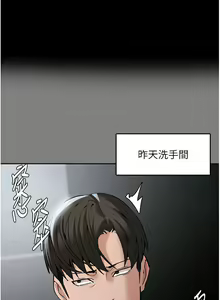 Page 1603 of 痴汉成瘾 | 癡漢成癮 1-99 - preview thumbnail