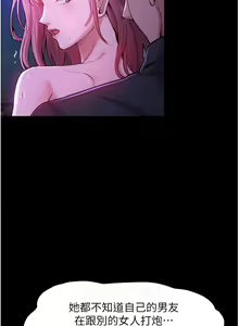 Page 161 of 痴汉成瘾 | 癡漢成癮 1-99 - preview thumbnail