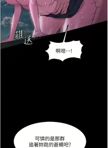 Page 162 of 痴汉成瘾 | 癡漢成癮 1-99 - preview thumbnail