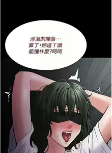 Page 1631 of 痴汉成瘾 | 癡漢成癮 1-99 - preview thumbnail