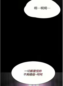 Page 1669 of 痴汉成瘾 | 癡漢成癮 1-99 - preview thumbnail