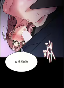 Page 1671 of 痴汉成瘾 | 癡漢成癮 1-99 - preview thumbnail