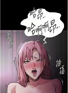 Page 1673 of 痴汉成瘾 | 癡漢成癮 1-99 - preview thumbnail