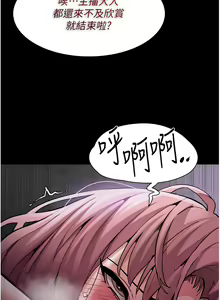 Page 1674 of 痴汉成瘾 | 癡漢成癮 1-99 - preview thumbnail