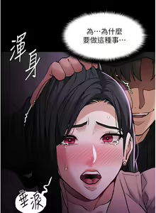 Page 1678 of 痴汉成瘾 | 癡漢成癮 1-99 - preview thumbnail