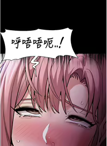 Page 1681 of 痴汉成瘾 | 癡漢成癮 1-99 - preview thumbnail
