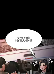 Page 1690 of 痴汉成瘾 | 癡漢成癮 1-99 - preview thumbnail
