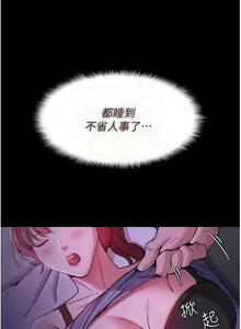 Page 169 of 痴汉成瘾 | 癡漢成癮 1-99 - preview thumbnail