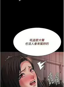 Page 1702 of 痴汉成瘾 | 癡漢成癮 1-99 - preview thumbnail