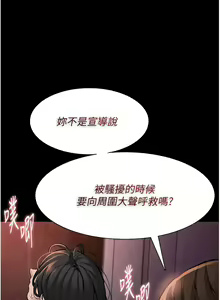 Page 1708 of 痴汉成瘾 | 癡漢成癮 1-99 - preview thumbnail