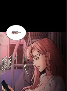 Page 1709 of 痴汉成瘾 | 癡漢成癮 1-99 - preview thumbnail