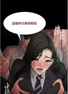 Page 1710 of 痴汉成瘾 | 癡漢成癮 1-99 - preview thumbnail