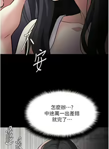 Page 1736 of 痴汉成瘾 | 癡漢成癮 1-99 - preview thumbnail