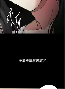 Page 1746 of 痴汉成瘾 | 癡漢成癮 1-99 - preview thumbnail