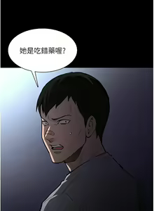 Page 1772 of 痴汉成瘾 | 癡漢成癮 1-99 - preview thumbnail
