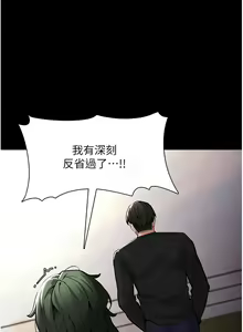 Page 1774 of 痴汉成瘾 | 癡漢成癮 1-99 - preview thumbnail