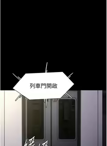 Page 1781 of 痴汉成瘾 | 癡漢成癮 1-99 - preview thumbnail