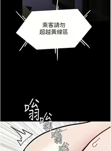 Page 1785 of 痴汉成瘾 | 癡漢成癮 1-99 - preview thumbnail