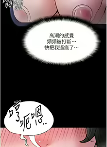 Page 1787 of 痴汉成瘾 | 癡漢成癮 1-99 - preview thumbnail