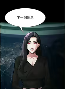 Page 1797 of 痴汉成瘾 | 癡漢成癮 1-99 - preview thumbnail