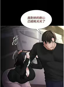 Page 1805 of 痴汉成瘾 | 癡漢成癮 1-99 - preview thumbnail