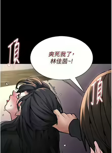 Page 1807 of 痴汉成瘾 | 癡漢成癮 1-99 - preview thumbnail