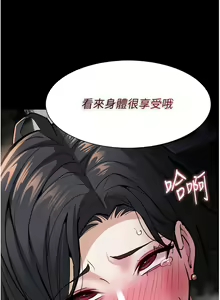 Page 1808 of 痴汉成瘾 | 癡漢成癮 1-99 - preview thumbnail