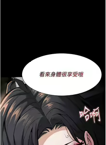Page 1809 of 痴汉成瘾 | 癡漢成癮 1-99 - preview thumbnail