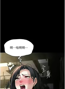 Page 1810 of 痴汉成瘾 | 癡漢成癮 1-99 - preview thumbnail
