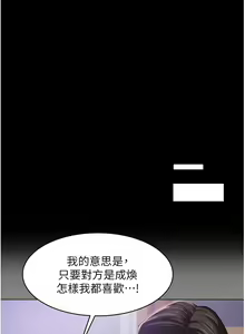 Page 181 of 痴汉成瘾 | 癡漢成癮 1-99 - preview thumbnail