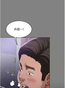 Page 182 of 痴汉成瘾 | 癡漢成癮 1-99 - preview thumbnail