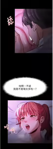 Page 183 of 痴汉成瘾 | 癡漢成癮 1-99 - preview thumbnail
