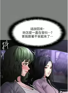 Page 1842 of 痴汉成瘾 | 癡漢成癮 1-99 - preview thumbnail