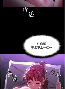 Page 185 of 痴汉成瘾 | 癡漢成癮 1-99 - preview thumbnail