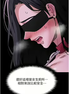 Page 1865 of 痴汉成瘾 | 癡漢成癮 1-99 - preview thumbnail