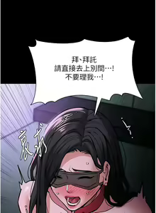 Page 1869 of 痴汉成瘾 | 癡漢成癮 1-99 - preview thumbnail