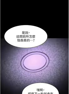 Page 1872 of 痴汉成瘾 | 癡漢成癮 1-99 - preview thumbnail
