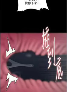 Page 1877 of 痴汉成瘾 | 癡漢成癮 1-99 - preview thumbnail