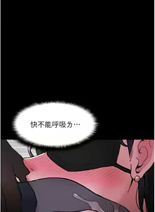 Page 1880 of 痴汉成瘾 | 癡漢成癮 1-99 - preview thumbnail