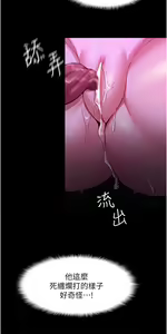 Page 188 of 痴汉成瘾 | 癡漢成癮 1-99 - preview thumbnail