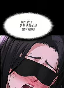 Page 1883 of 痴汉成瘾 | 癡漢成癮 1-99 - preview thumbnail