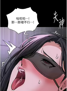 Page 1885 of 痴汉成瘾 | 癡漢成癮 1-99 - preview thumbnail