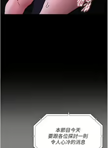 Page 1898 of 痴汉成瘾 | 癡漢成癮 1-99 - preview thumbnail