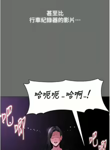 Page 1901 of 痴汉成瘾 | 癡漢成癮 1-99 - preview thumbnail