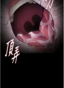 Page 1905 of 痴汉成瘾 | 癡漢成癮 1-99 - preview thumbnail