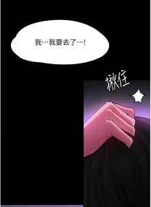 Page 191 of 痴汉成瘾 | 癡漢成癮 1-99 - preview thumbnail
