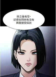 Page 1929 of 痴汉成瘾 | 癡漢成癮 1-99 - preview thumbnail