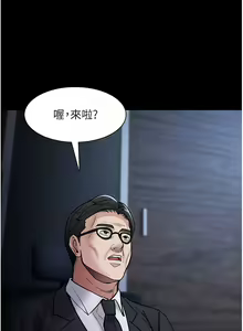 Page 1931 of 痴汉成瘾 | 癡漢成癮 1-99 - preview thumbnail