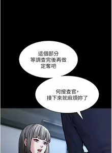 Page 1933 of 痴汉成瘾 | 癡漢成癮 1-99 - preview thumbnail